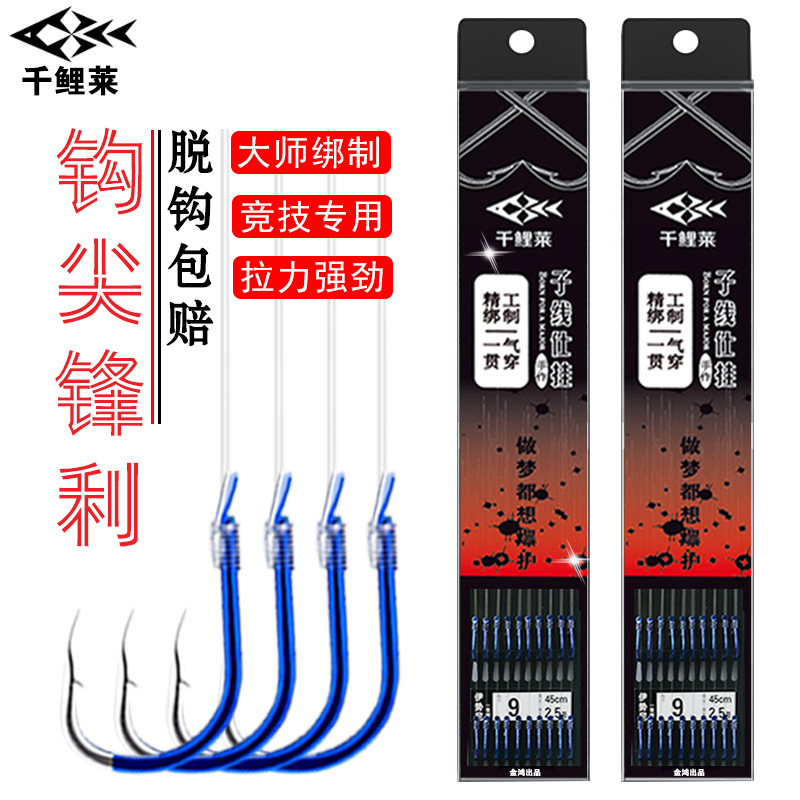 Qianyu Lai hilo doble gancho fantasma diente isini Yidou nuevo Guandong hecho a mano atado anzuelo producto terminado fábrica al por mayor