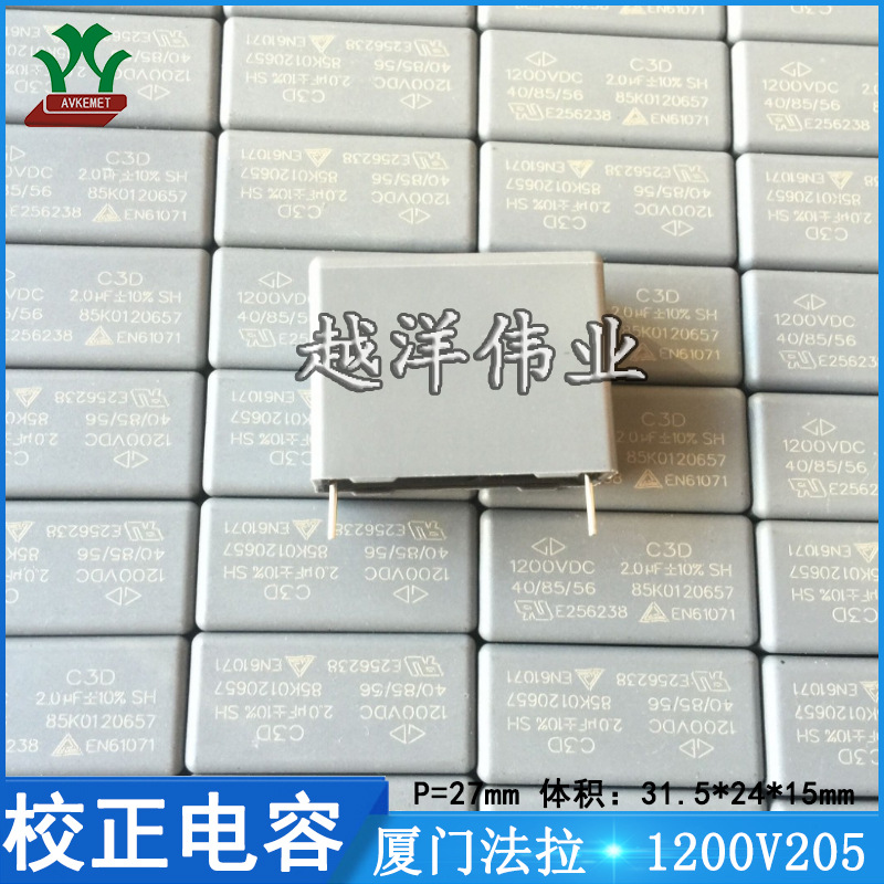 厦门法拉 1200V205 C3D3L205KB00C00 金属膜 聚丙烯薄膜 校正电容