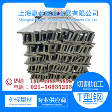 热轧T型钢2.5#-6#现货冷拉45/50T型钢一支起售热轧剖分T型钢加工