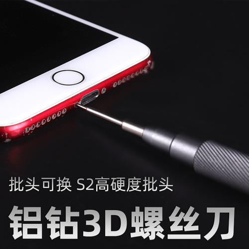 High-end 3D head screwdriver disassembly tool set Cross Y Apple Android phone repair screwdriver