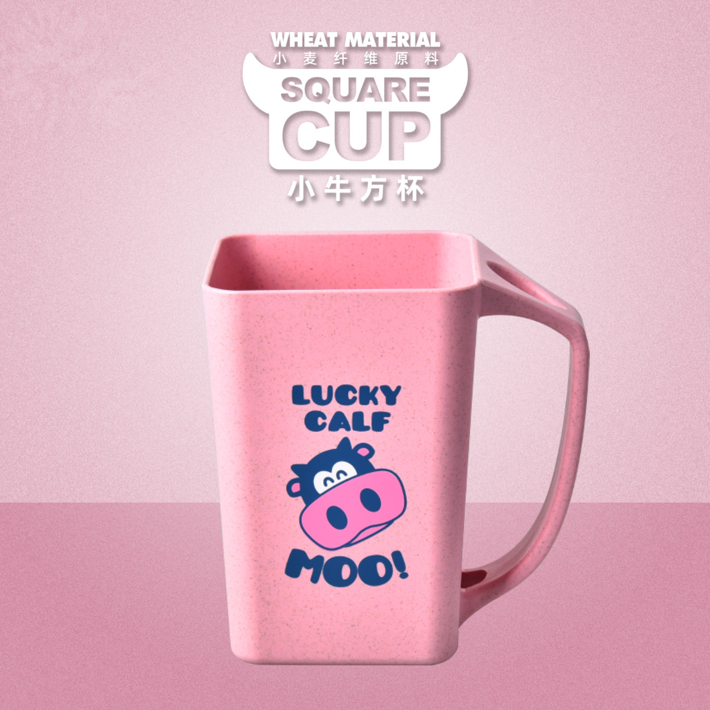 RL200M-2小牛方杯主图04