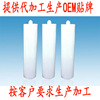 Glass, plastic Processing Produce OEM OEM Doors and windows Structural adhesive Electronic glue Quick-drying sealant