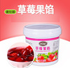 strawberry Fruit grain Maishi strawberry Fruit filling baking Cake Mezzanine Sandwich Leizhou Fruit filling can factory