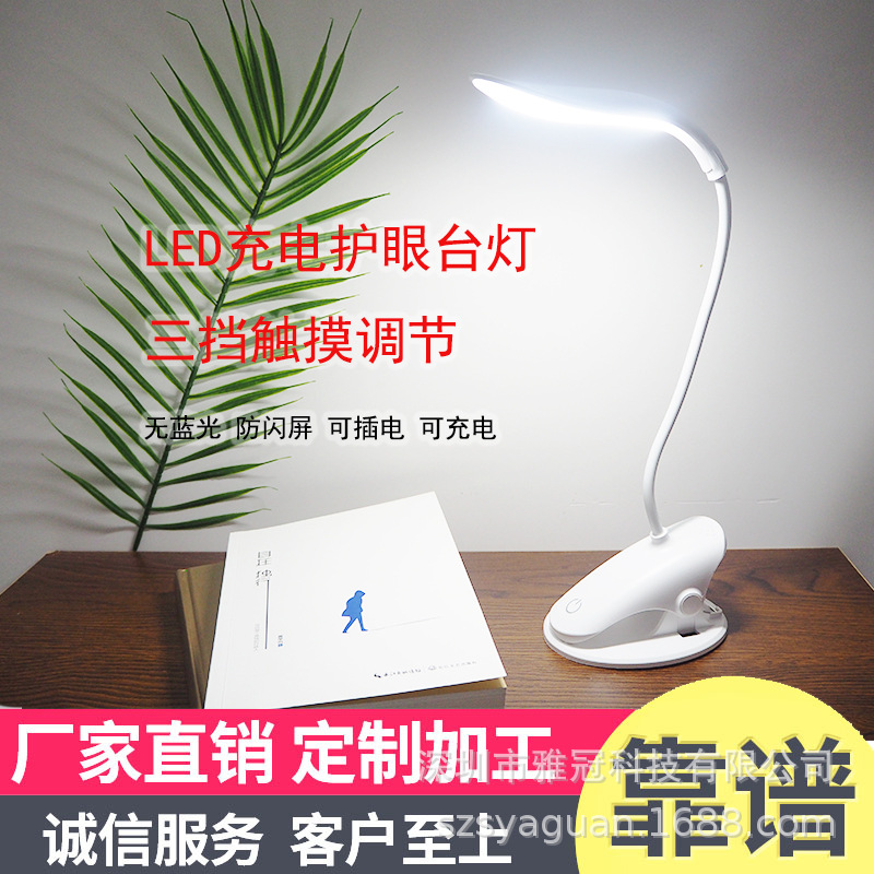 new pattern LED Eye protection Table lamp Book Light Induction Touch Nightlight student read Clamp Table lamp