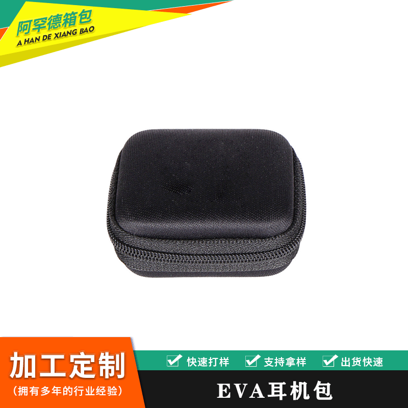 便携式eva耳塞盒 元件包装盒 方形零钱包多功能耳机包