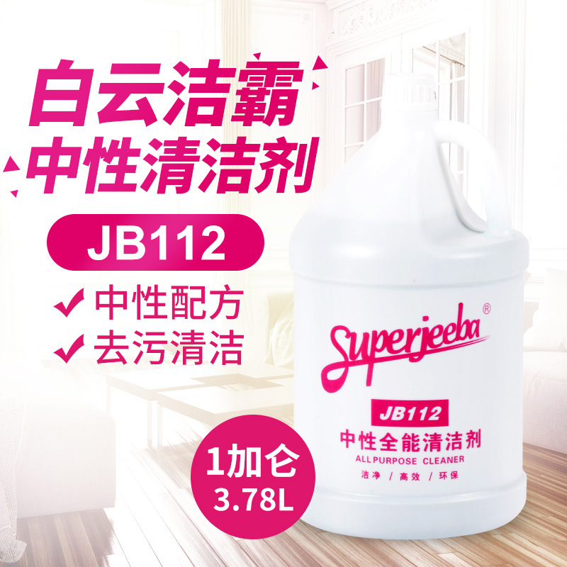 JB112中性全能清潔劑地板瓷磚地面去汙全能水3.78L去除油漬汙漬