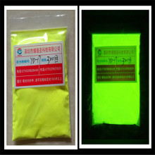 夜光粉原理 夜光粉原理品牌 图片 价格 夜光粉原理批发 阿里巴巴