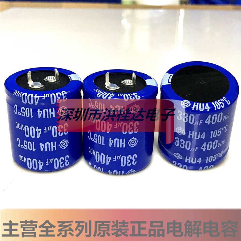 400V330UF 30X35 HU42G331MCZS4WPEC 进口日立电解电容330UF400V