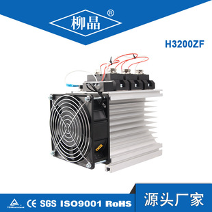 Liujing Industrial -Объявление твердого реле H3200ZF Промышленная автоматизация управление автоматизацией для твердотельной реле.