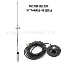 UV�p���쾀���P���b NL-770S܇�d�쾀����+���P������5��RG58����