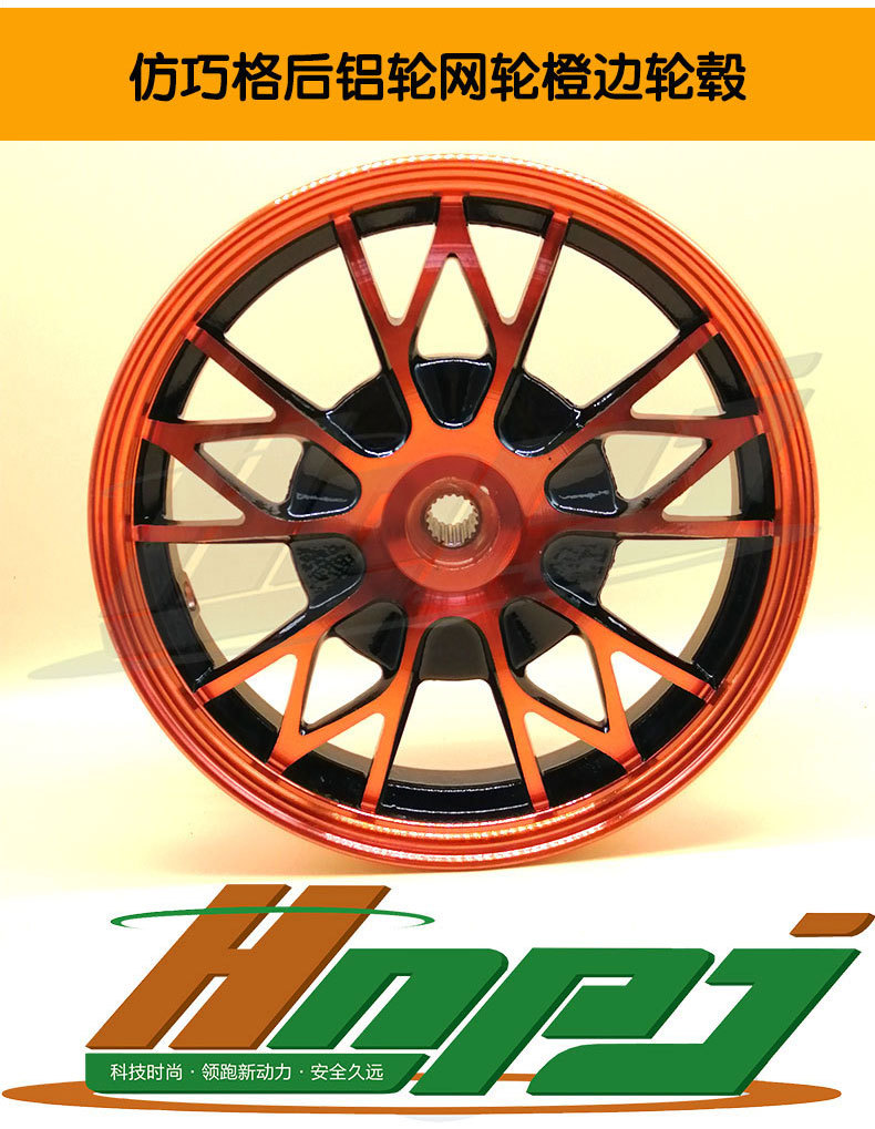 仿巧格后铝轮网轮橙边轮毂详情图_05.jpg