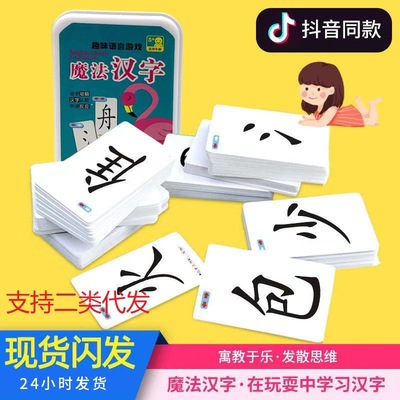 Magic chinese characters card children Radical Radical Combine Puzzle combination literacy kindergarten Multiplayer Parenting Toys
