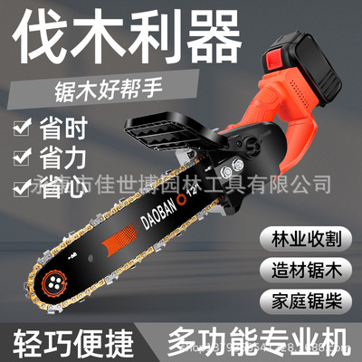 锂电电链锯迷你锂电锯手持充电电锯小型家用户外电动锯充电修枝锯|ru