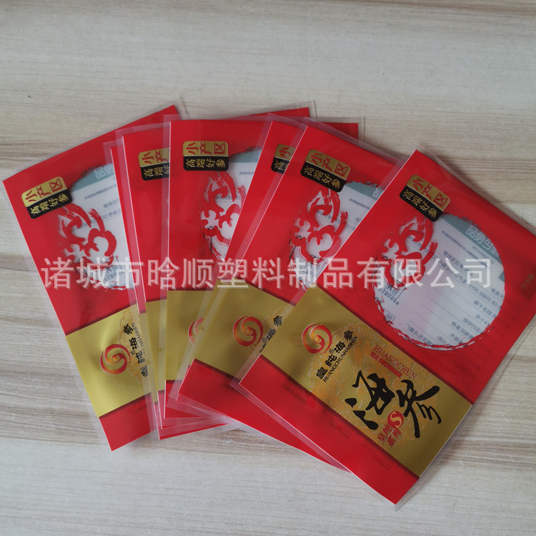 三边封海参鲍鱼真空包装袋 耐低温冷冻真空包装袋