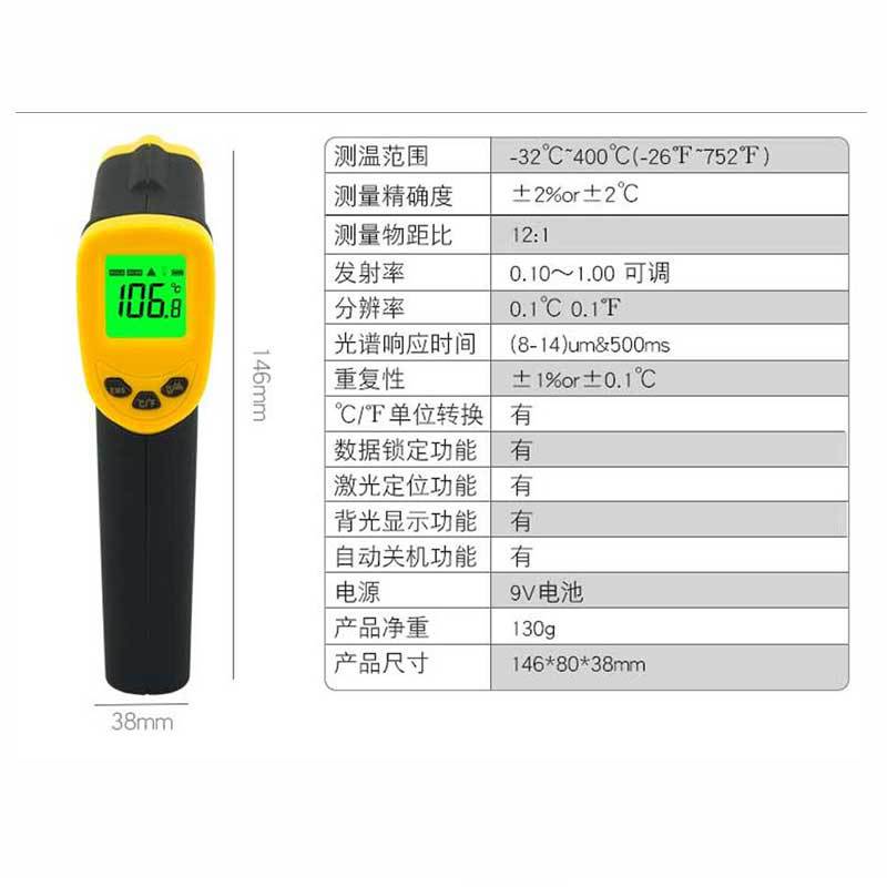 香港红外线测温仪手持式测温仪厨房空调水温油温测温仪 AR300