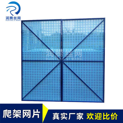 爬架网 建筑悬挑架金属防护网片厂家 工程外架蓝色米字钢板网