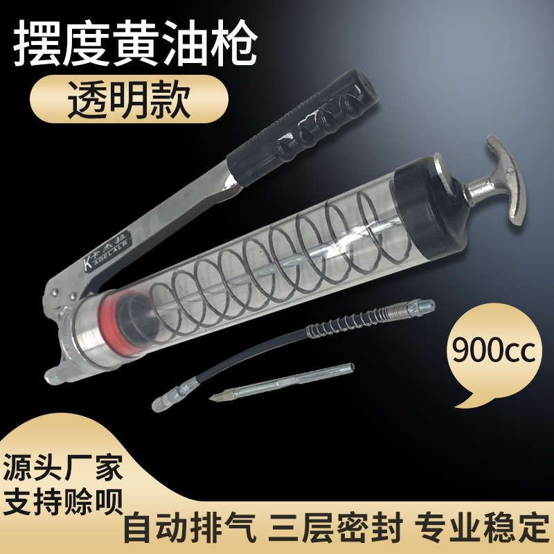 手動黃油槍600cc900cc自排氣透明拉杆鏈條式手動注油器挖掘機專用