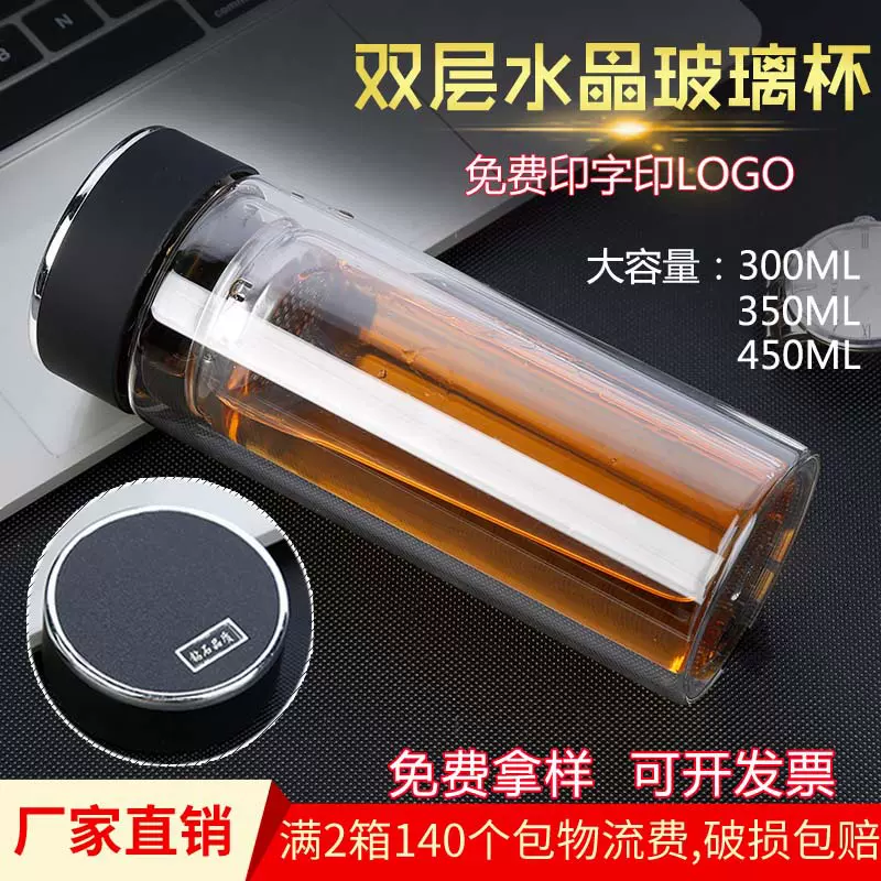 双层玻璃杯定 制批发广告杯促销礼品字印字印logo广告开业礼品