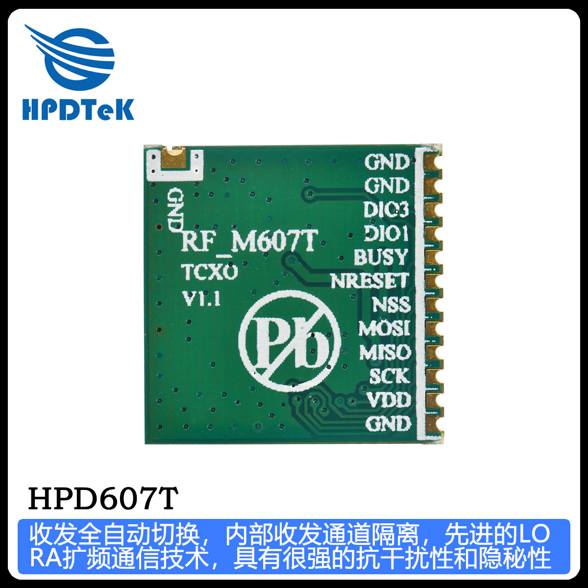 RF_M607T/TCXO/IPEX座433/470/868/915/SX1262无线LoRa收发模块|ru