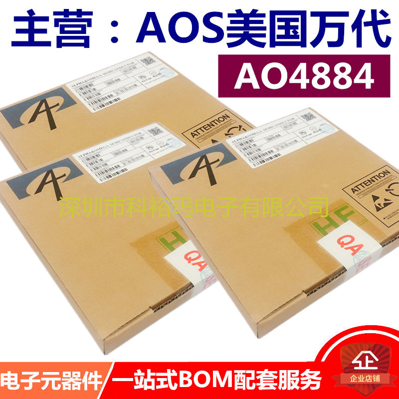 AOS美国万代 AO4884 场效应管 SOP-8 N沟道 AO4884A 原装批发