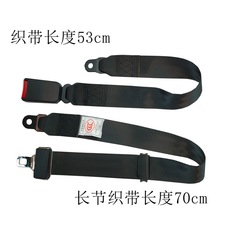 超長汽車側插二點式 兩點式客車安全帶 保險帶豪華版麵包車安全帶