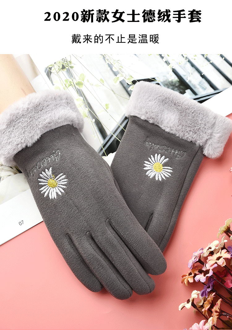 女德绒雏菊 (1).gif