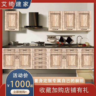 【壹世绮】全屋定制 整体橱柜 橱柜定制 实木 整体 橱柜定制 厨房