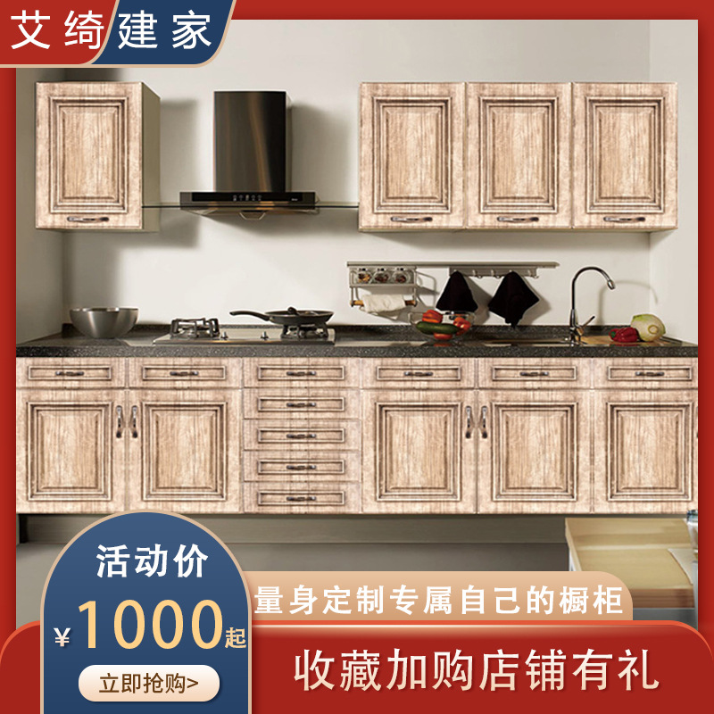 【壹世绮】全屋定制 整体橱柜 橱柜定制 实木 整体 橱柜定制 厨房