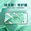 蘋果11綠光膜iphonex鋼化膜11promax手機貼膜8plus玻璃膜xr適用
