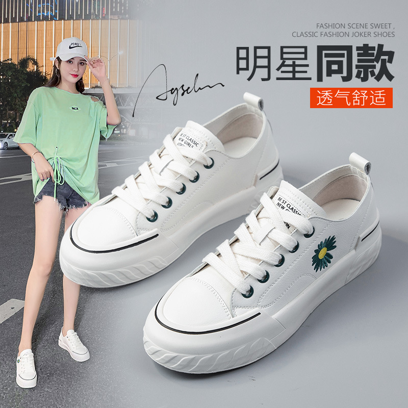 奧古獅登夏季新款小白鞋女ins潮時尚小雛菊休閑百搭爆款壹件代發