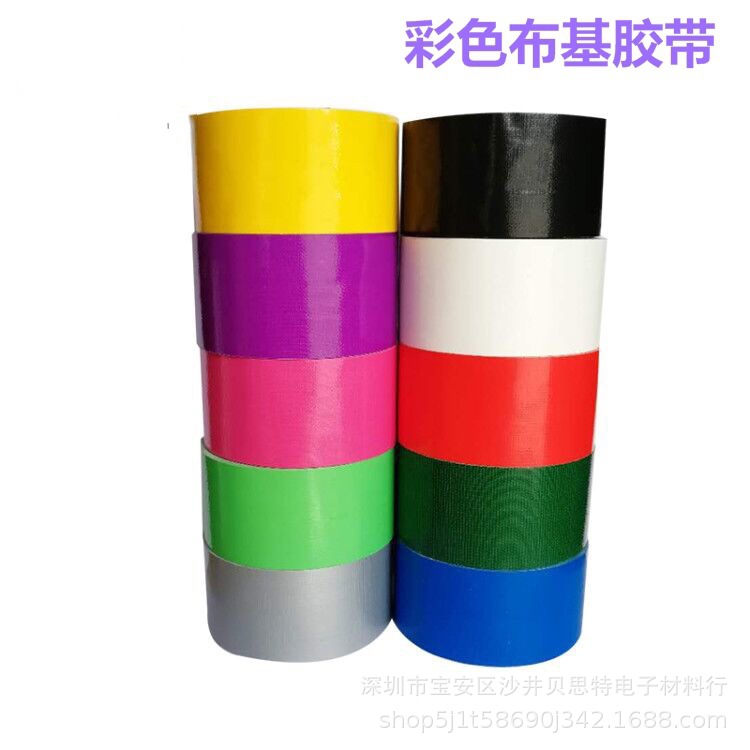 布基胶带     高粘彩色布基胶带      管道包扎接缝地毯胶