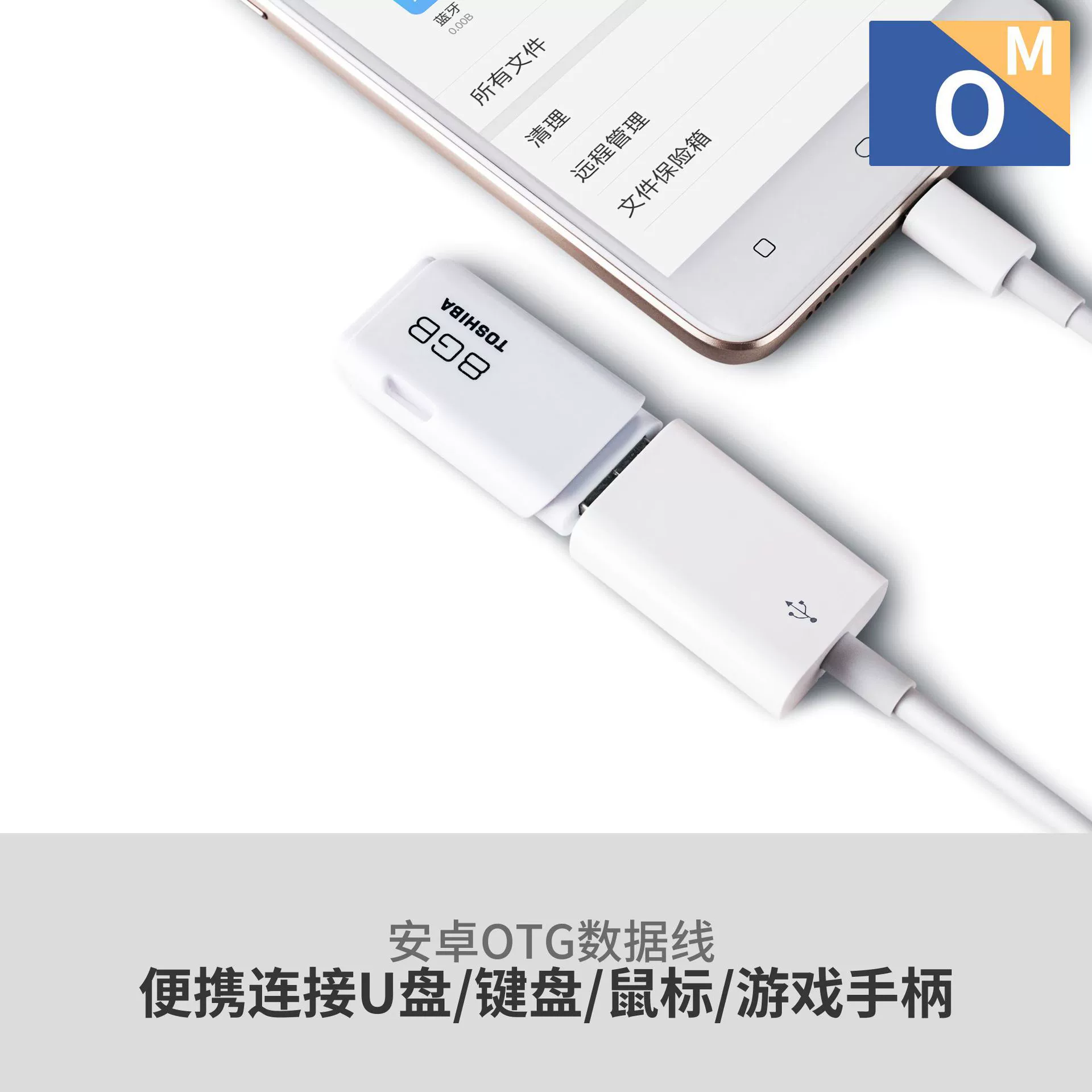 Андроид конвертер USB Micro интерфейс, диск мышь клавиатура электронное пианино OTG ротор