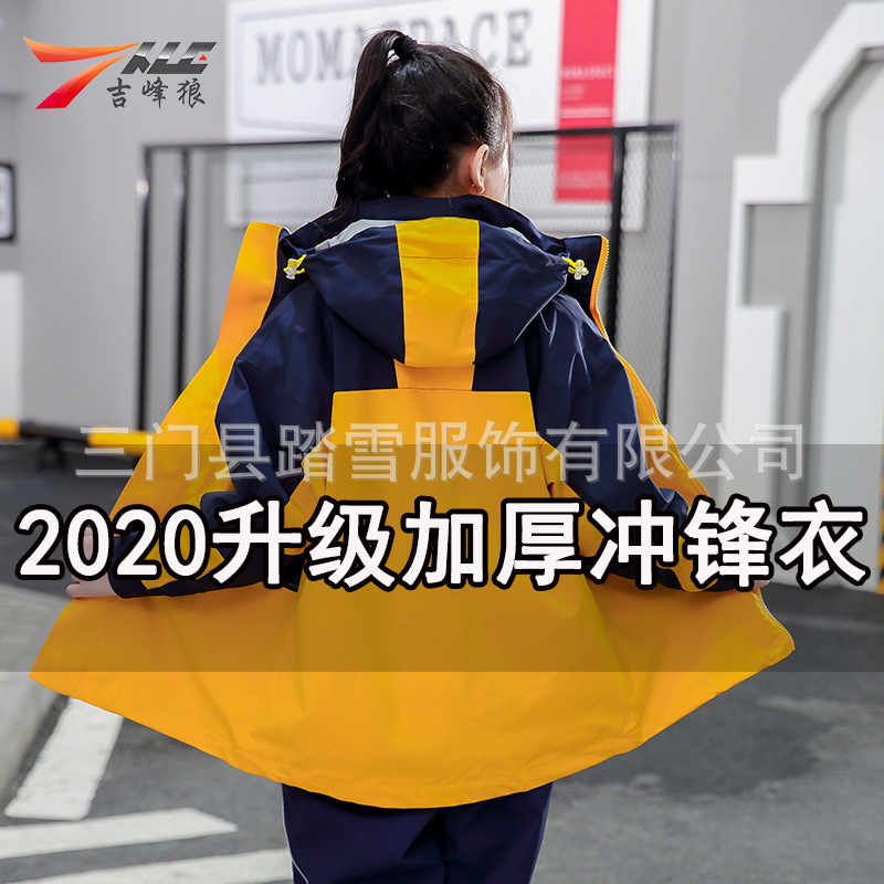 沖鋒衣女男三合壹兒童兩件套保暖防水透氣戶外工作服LOGO校服定制