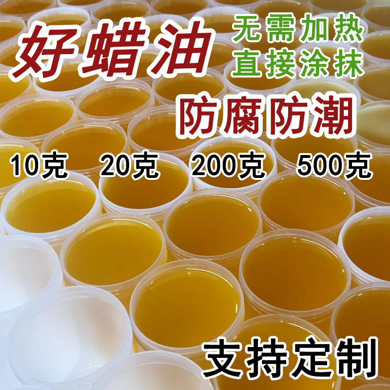 硬质红木家具保养抛光蜡地板实木蜡木蜡油木制家具油养护油蜂蜡