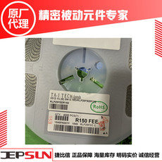 台湾TA-I大毅 合金电阻RLP25FEER150 2512 1% 2W 150毫欧 现货