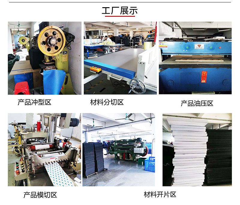 锐欣EVA泡棉详情页_08