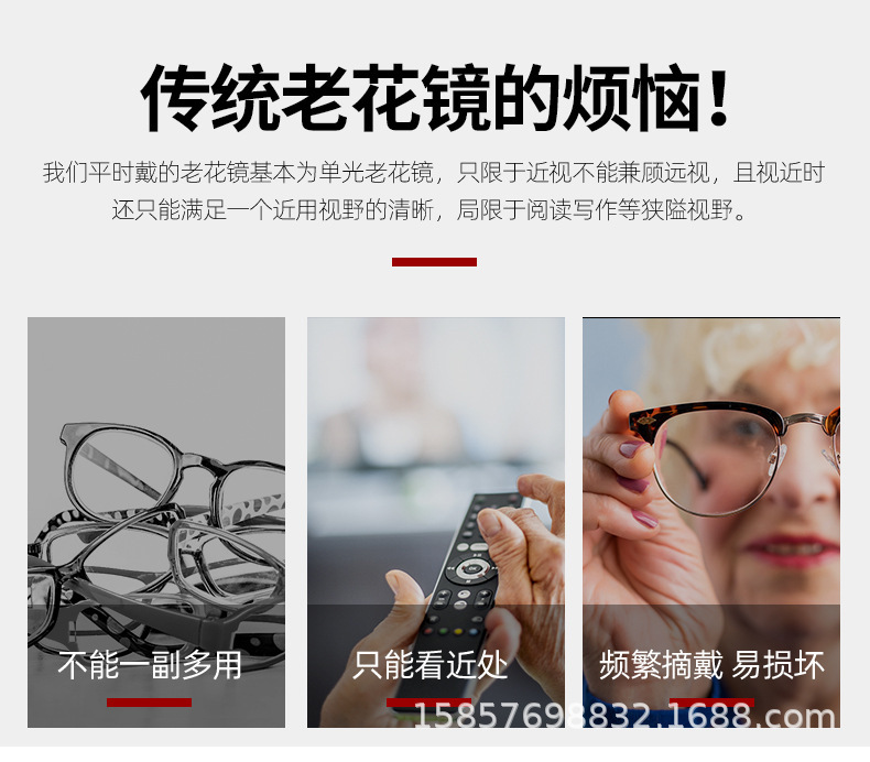 渐进老花镜_03.jpg