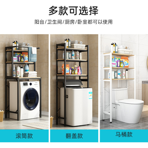Balcony washing machine rack floor-to-ceiling storage rack locker above toilet drum pulsator flip bathroom