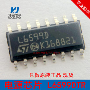 ST Italian method L6599DTR SOP -6 original original power chip L6599ADTR L6599D