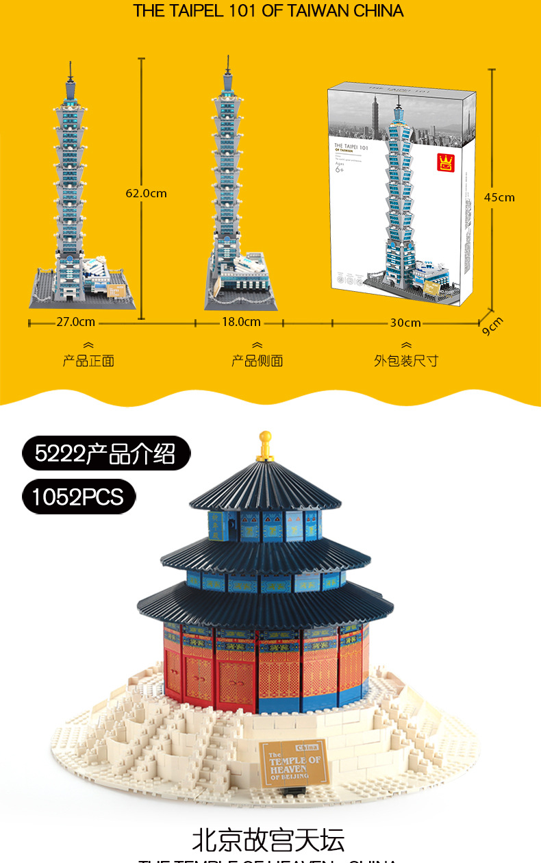 著名建筑-宝贝详情-盒子更新_15.jpg