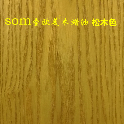 木蜡油专用环保色浆擦色渗透力强胡桃色浆家具专用木蜡油色浆厂家|ms