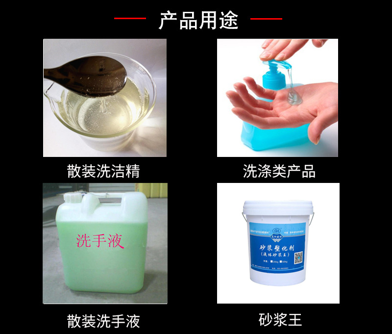 6502 6503产品用途.png