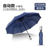 Umbrella, automatic convenience store, Birthday gift, fully automatic