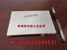 ���\Ƭ ����ԭ늳�ˮ��늳��ú��0.5mm*100*150�����\Ƭ99.995