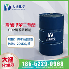 �ֿ��ֻ� PVC��ȼ��  ����ױ������� 200KG/Ͱ  26444-49-5
