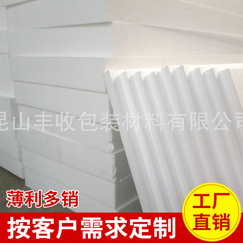 泡沫加 工厂供应 EPS防震泡沫 优质白色泡沫包装 高密度泡沫定 做