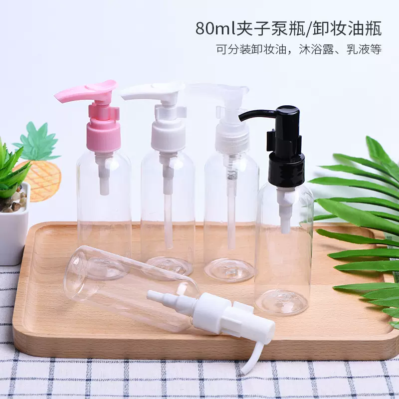 80ml圆肩瓶配pp夹子泵  乳液洗发水 包装 厂家批发