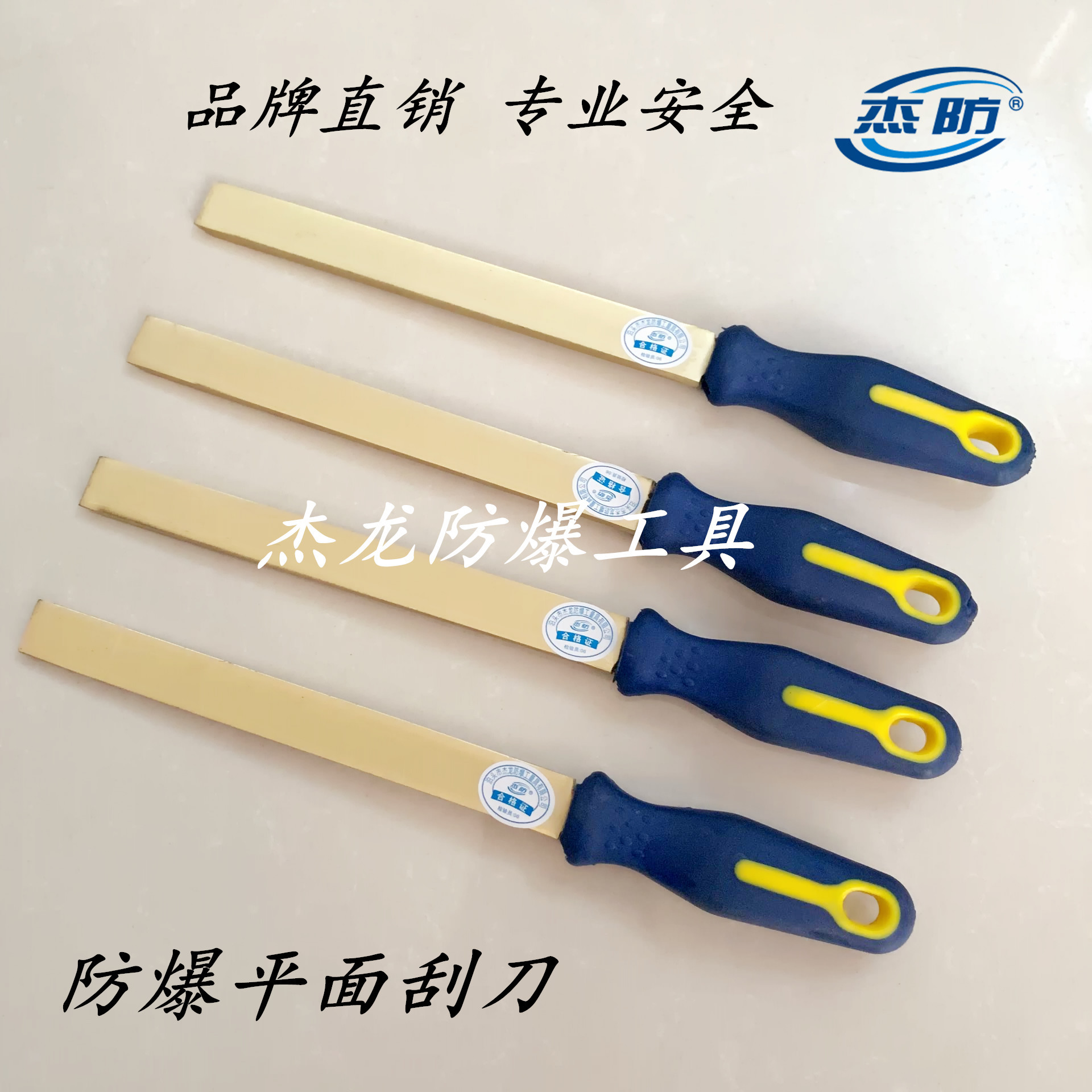 供应防爆刮刀，防爆平面刮刀 全铜平面刮刀 300mm