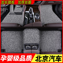 北京e130汽车e150系列bj20 bj40 bj80 bj40plus脚垫bj40l地毯式车