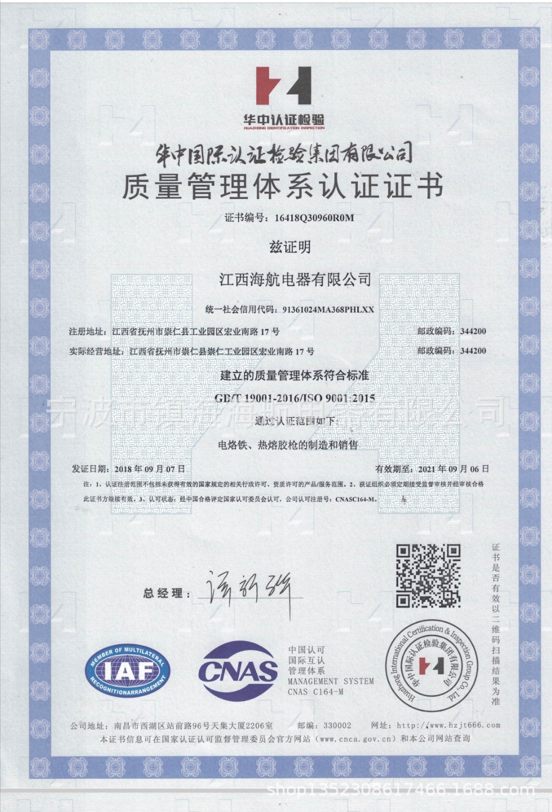 证书